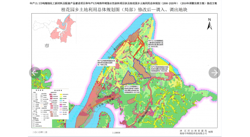 桂花園鄉土利用總體規劃圖（局部）修改后成果圖